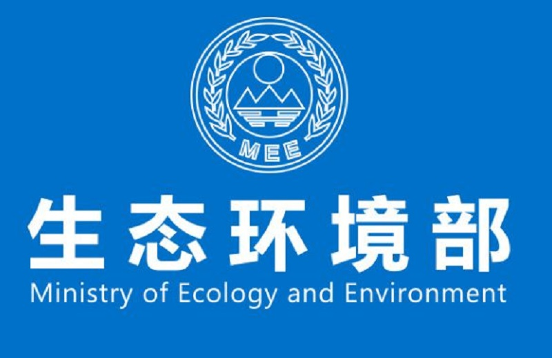 关于发布国家生态环境标准《农药制造工业污染防治可行技术指南》的公告